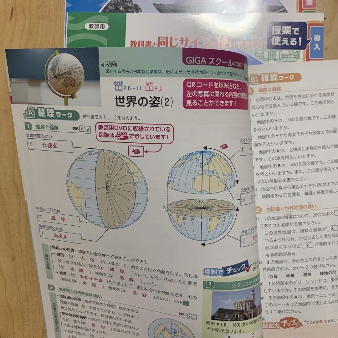 右脳高速学習 中学地理・歴史 セット 右脳高速学習 中学地理・歴史 セット 七田式 右脳高速学習 中学セット